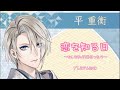 イケメン源氏伝(イベント)恋を知る日 プレミアムEND