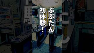 顔認証改札【Vlog】