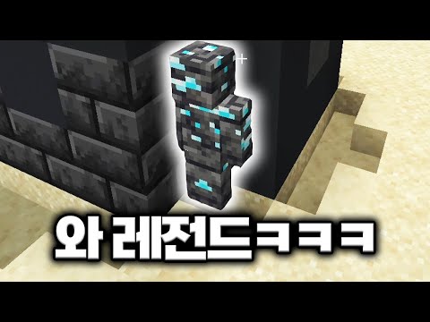 숨바꼭질 장인의 역대급 '블록 위장' 플레이 레전드ㅋㅋㅋㅋ