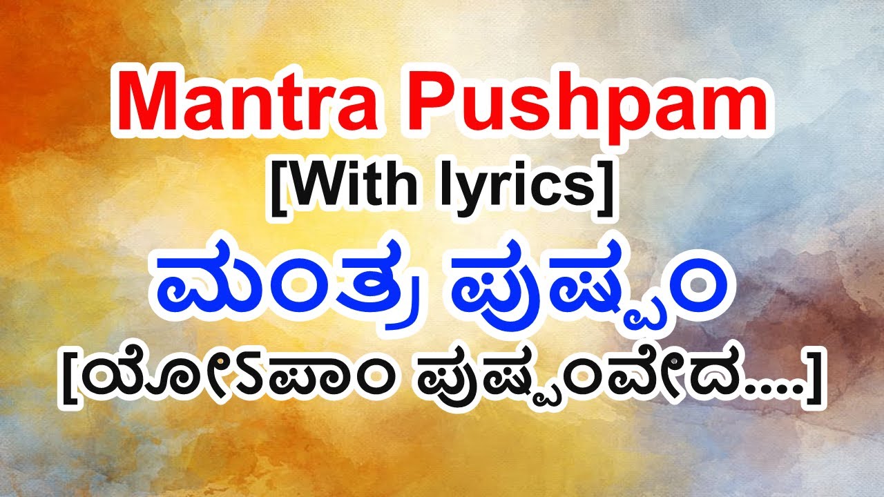 Mantra Pushpam with lyrics in Kannada  Yopaam puspam veda   