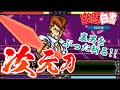 【幽遊白書 特別篇】桑原で20連勝・総当たり戦 (最高難度設定)【SFC】