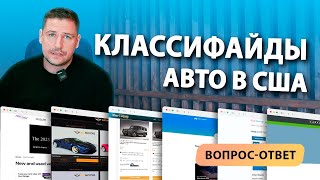 АВТО из автосалонов США. Целые, обслуженные, подготовленные. Как купить? Где купить? 💰