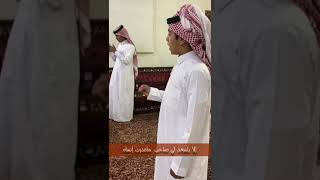 الا يا سعد لي صاحب ما قدرت انساه / قصيدة رزن القحطاني في خويه راشد الشمري بعد انقطاع ٥٠ سنه