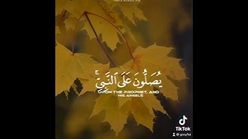 ياسر الدوسري - سورة الاحزاب