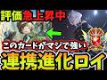 【シャドバWB】現在大流行中のロイヤル最新構築 連携ロイヤルを別次元の強さに進化させた『ゴッズレポーター』採用型『連携進化ロイヤル』がマジでめちゃくちゃ面白いと話題