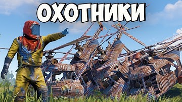 ОХОТНИКИ за КЛАНАМИ! УГАДАЛИ ПАРОЛЬ от Базы. ЗАХВАТИЛИ NPC-Город в РАСТ/RUST