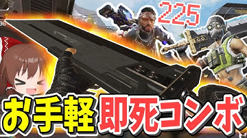 FFコラボ武器「バスターソード」が即死コンボできるぶっ壊れ武器だった【Apex Legends】【ゆっくり実況】part328日目