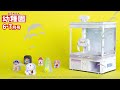 【PR】幼稚園6・7月号 「おうちで!UFOキャッチャー®」