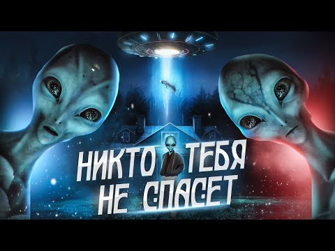 Видео: Никто тебя не спасет - ТРЕШ ОБЗОР на фильм