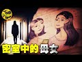 【小烏說案】反鎖的房門，密室中留下的詭異畫作，韓國昌原母女案 [腦洞烏托邦 | 小烏 | Xiaowu]