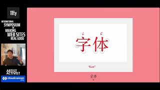Chinese Type Systems — ivan zhao (11ty Conf 2024)