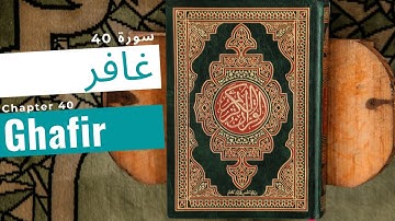 40. Surat Ghafir (The Forgiver) | سورة غافر
