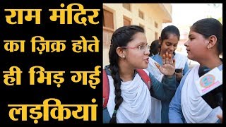 लड़कियों को ज़रूर देखनी चाहिए, Binani Girls College की ये बहस | Lallantop Chunav