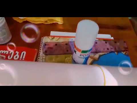 სასკოლო  ნივთები