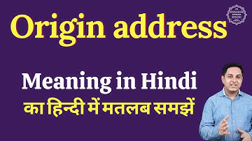 Origin address meaning in Hindi | Origin address ka matlab kya hota hai