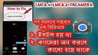 LMC NOT WORKING | NOT INSTALLED |LMC BLACK screen | lmc সব সমস্যার সমাধান screenshot 5