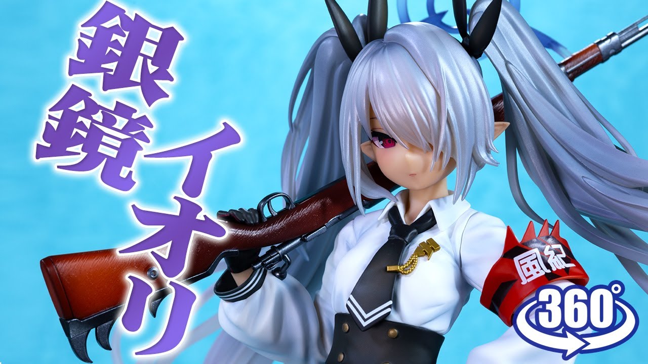 スピリテイル ブルーアーカイブ Blue Archive 銀鏡イオリ Amazon.co.jp: ブルーアーカイブ -Blue Archive- 銀鏡イオリ 1/7