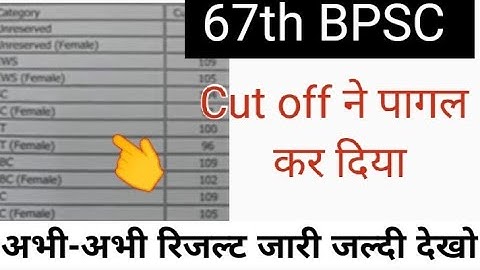 67th BPSC Result Out ll 67th BPSC Prelims Cut off 😨😰 2022 ll