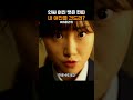 권력자의 여자를 건드리면 생기는 일