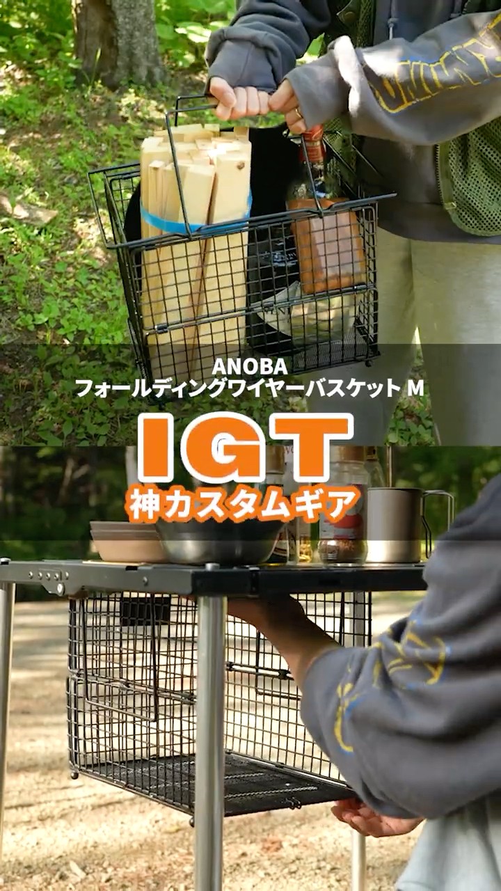 IGT Custom Gear] The Versatile Collapsible Basket: 