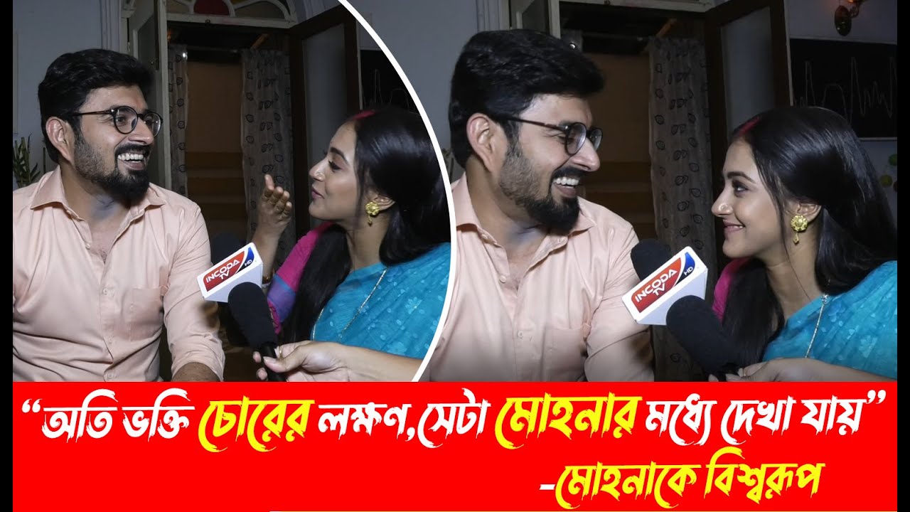 গৌরীকে লেগপুল করার একটা সুযোগও ছাড়ে না ঈশান, মজার আড্ডায় বিশ্বরূপ মোহনা | Gouri Elo | @zeebangla​
