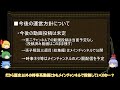 今後の運営方針について(浸透襲撃第二チャンネル)