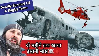 True Incident☠️| A Shocking Survival Story❗| जिन्दा रहने के लिए खाना पड़ा इंसानोको💀|