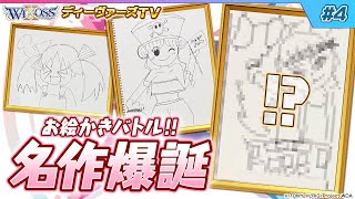 【木曜21時】ウィクロス公式番組　「ディーヴァーズTV」　＃4