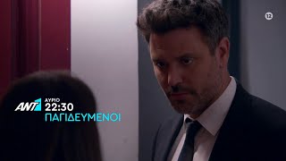 Παγιδευμένοι – Τρίτη στις 22:30