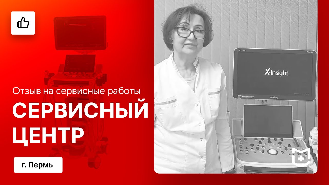Отзыв на работу сервисного центра MEDLIGA - YouTube
