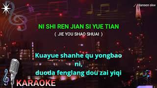 Ni Shi Ren Jian Si Yue Tian - Karaoke No Vokal Jie You Shao Shuai Cover To Lyrics Pinyin