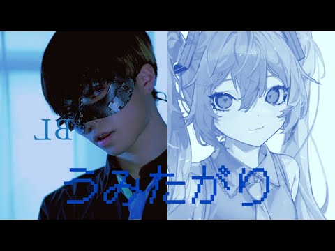 【DISILLUSIONED】Chogakusei x Hatsune Miku duet mashup