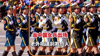 当外国人看到中国女兵出场时愤怒吼道请坐回裁判席别欺负人