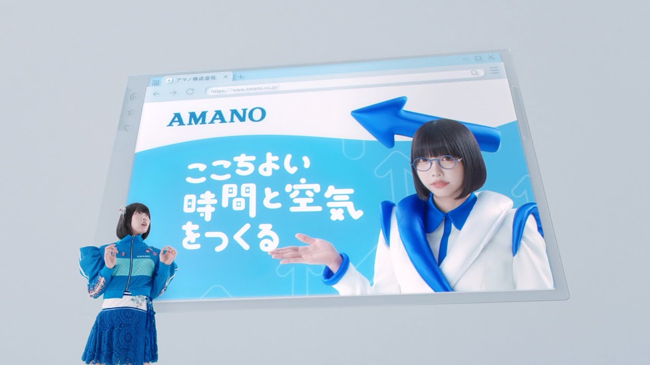 アマノ企業CM『あのアマノは、このアマノ。』篇6秒A - YouTube