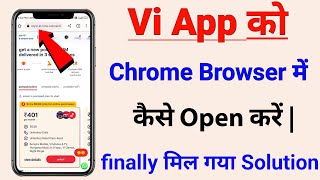 Vi App Khole Chrome Browser Mein | | Chrome Browser Me Vi App Ko Kaise Open Kare | screenshot 4