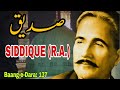Allama Iqbal Best Poetry 2021 Urdu Poetry Best Lines Siddique Lyrical Sufi Allama Iqbal Best Poetry 2021 Urdu Poetry Best Lines Siddique Lyrical Sufi