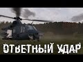 ОТВЕТНЫЙ УДАР! - DayZ Epoch