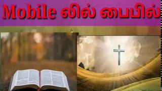 How to Download Bible tamil screenshot 3