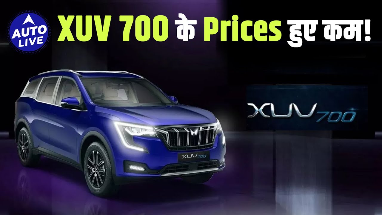 Mahindra XUV 700 Prices slashed | Auto Live