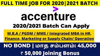 Accenture Recruitment 2022 in Tamil | MBA Job Openings 2022 in Tamil