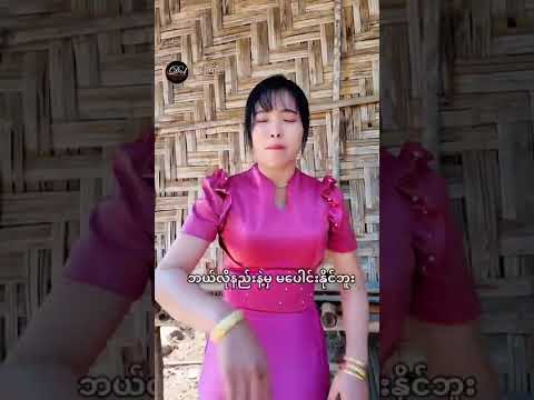 အညာမောင်အမျိုးသားအားတိုးယို