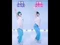 【男女の踊り方の違い👫🏻】XG - MASCARA #shorts