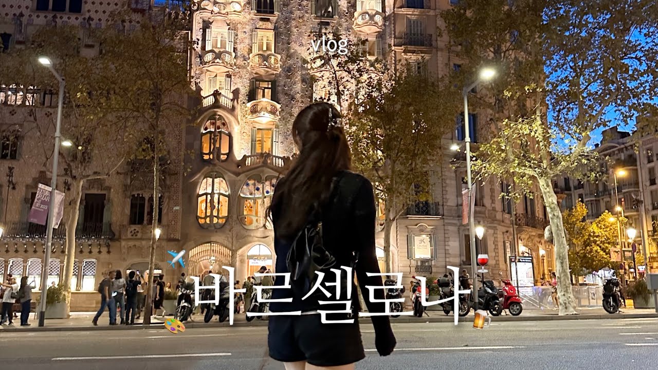 혼자 스페인 바르셀로나 🇪🇸 유럽 처음인데 혼자 가요 ✈️  에티하드항공 16시간 비행, 바르셀로나 한인민박, 피카소박물관