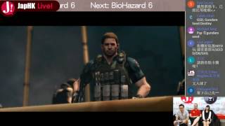 JapHK Live! BioHazard 6 day15 追到Ada未 20170706