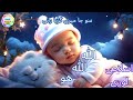 ALLAH ALLAH HOO KIDS LORI اسلامی لوری سو جا میری گڑیا رانی ISLAMIC LULLABY KIDS SLEEPING SONG 