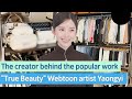 True beauty webtoon artist yaongyis closet tour 