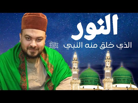 قد جائكم من الله نور وكتاب مبين د محمد عوف