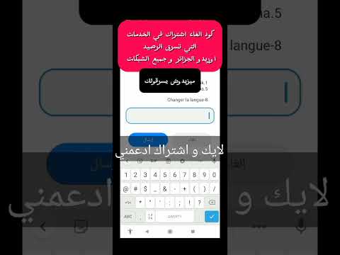 حل مشكلة سرقة الرصيد اوريدو الجزائر و جميع الشبكات 