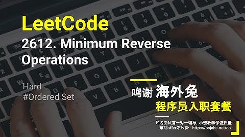 【每日一题】LeetCode 2612. Minimum Reverse Operations