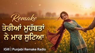 Teriyaan Mohabbatan – Romantic Remake 💖 | Dass Ki Karaan | Punjabi Song 2026 | iGill screenshot 4